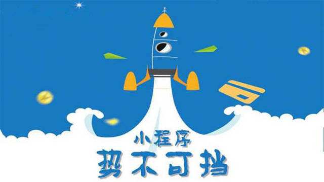 襄垣微信小程序开发如何助力传统零售商突破经营难题
