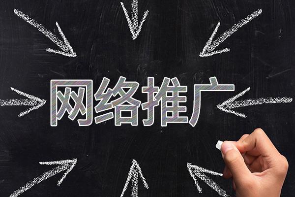 襄垣网络推广公司介绍几个企业软文推广的发布平台