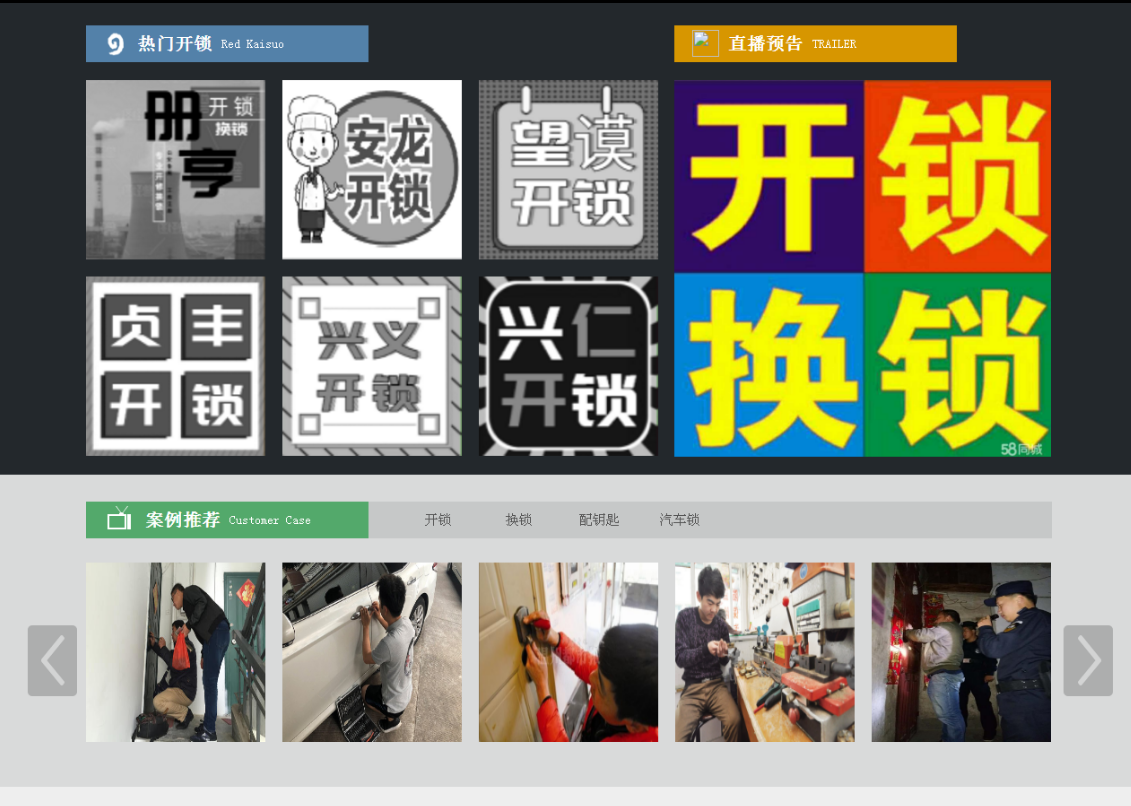 襄垣黔西南开锁网门户网站